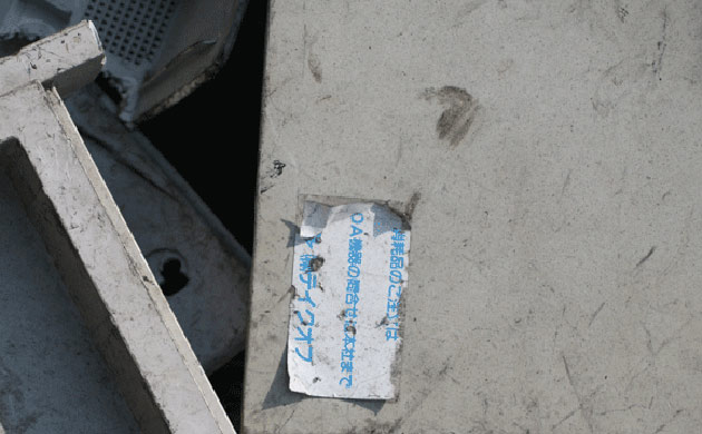 Waste