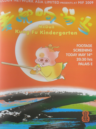 Cannes poster: Kung Fu Kindergarten