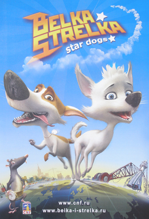 Cannes posters - Star Dogs