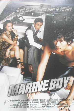 Cannes posters - Marine Boy