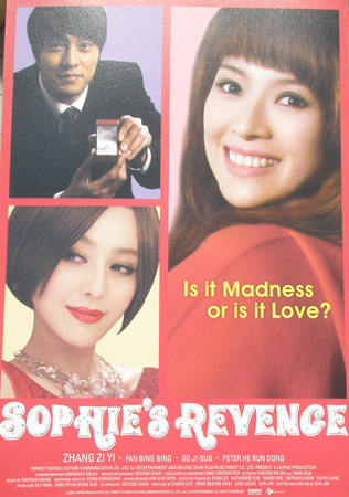 Cannes posters - Sophie's Revenge