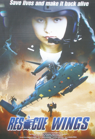 Cannes posters - Rescue Wings