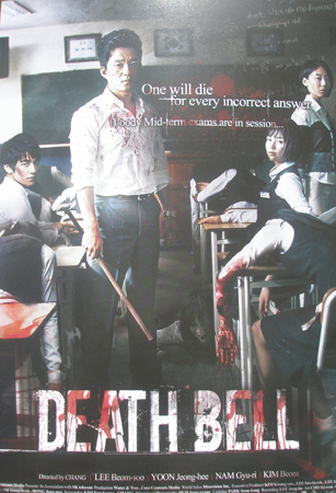 Cannes posters - Death Bell