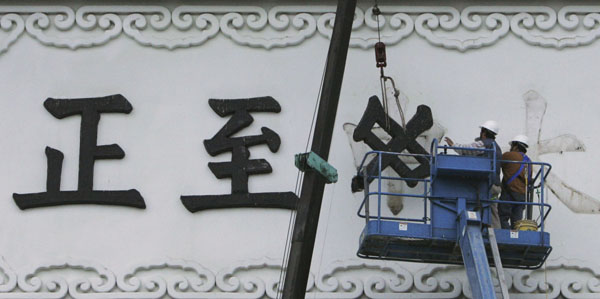 Taipei, Taiwan: Workers remove name of Chiang Kai-shek from monument