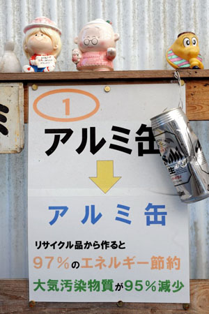 Kamikatsu Town in Shikoku, Japan