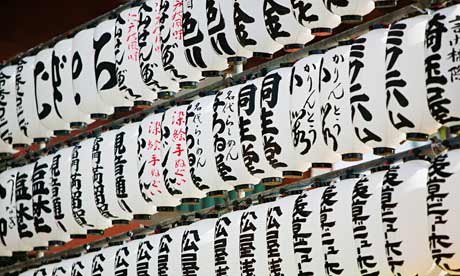 Japan, Tokyo, Senso-ji temple, row of lanterns, close-up. Image shot 2008. Exact date unknown.