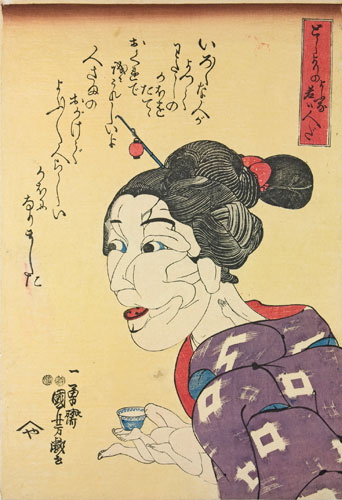 Kuniyoshi: Young woman who looks like an old lady, by Utagawa Kuniyoshi