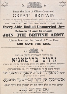 Jewish WorldRecruitment poster