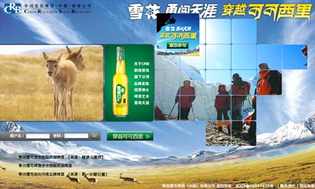 雪花啤酒促銷廣告首頁，聲稱買啤酒、送消費者到西藏高原可可西里探險，引起環境保護運動者抗議。圖片來自：衛報報導/雪花啤酒。
