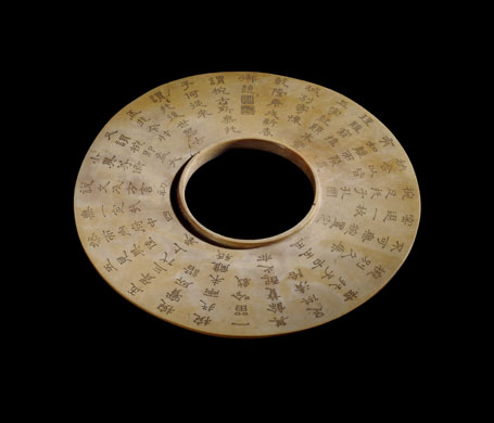 China: Journey to the East - jade bi disc