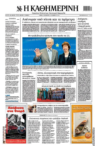 European front covers: European newspaper front covers Greece: Kathimerini Greek