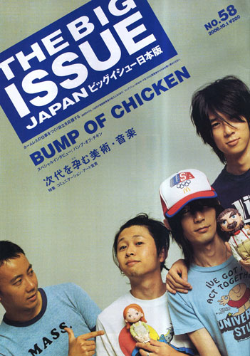 The Big Issue: Front cover of The Big Issue Japan. 2006