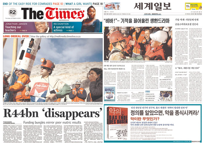 Chile Miners Fronts: South Africa's The Times and South Korea The Segye Times