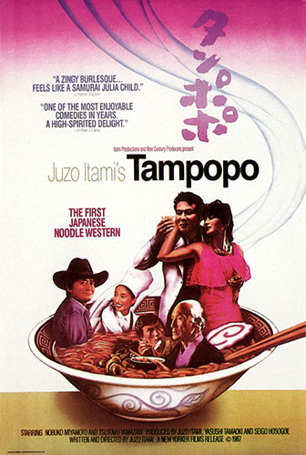 Ramen noodles: A poster for Juzo Itami's 1985 'noodle western', Tampopo