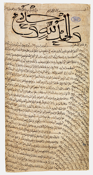 Secret Archives Vatican: Letter of the Caliph of Morocco Abu Hafs Umar Al-Murtada, 1250