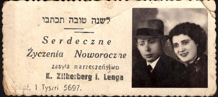 Yad Vashem: A couple, members of the submitter’s family