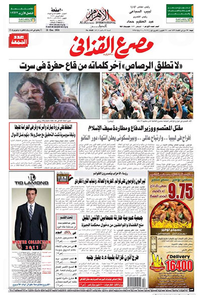 Gaddafi dead: Al Ahram (Egypt)