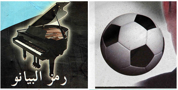 Egyptian election symbols: Egyptian election symbols