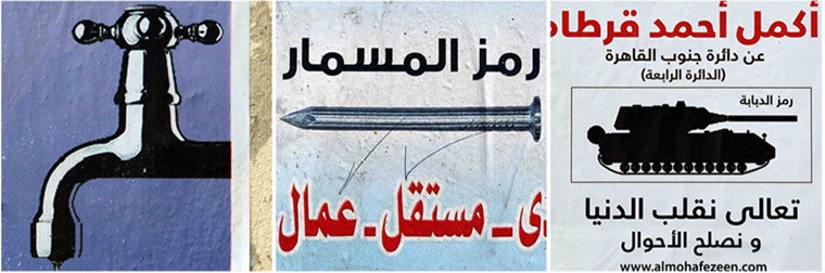 Egyptian election symbols: Egyptian election symbols