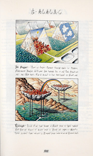 Out of this world: A page from Luigi Serafini's Codex Seraphinianus, 1976-1978