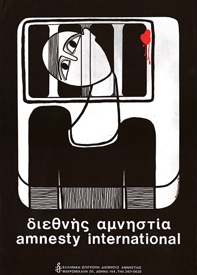 Amnesty posters: Amnesty International Greece Section Poster