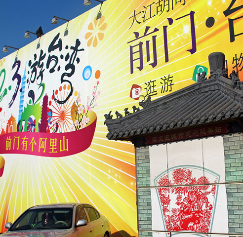 Diane von Furstenberg: Local vibrant billboard