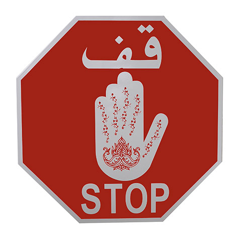 Shubbak - Arab Culture: Shubbak - Arab Culture Festival in London