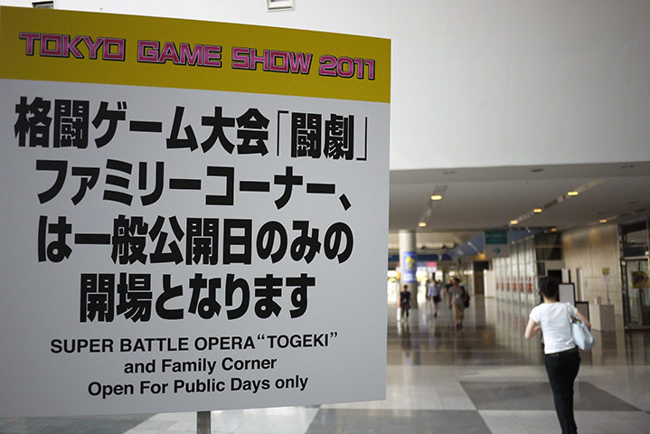 Tokyo Game Show 2011: P1050707