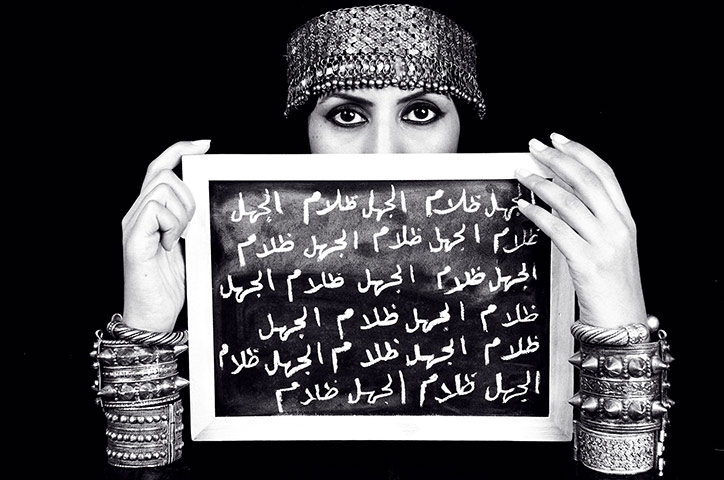 Arab Spring art : I am an Educator, part of the Edge of Arabia exibition in Saudi Arabia