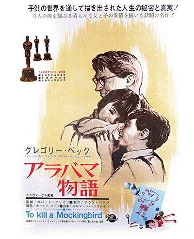 To Kill A Mockingbird: To Kill A Mockingbird lobby card