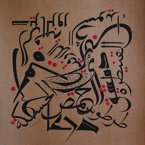 Syria Relief: Soaring Beauty exhibition, Ahmad Salma