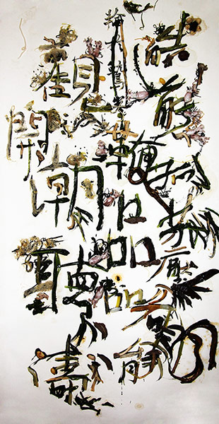 Exhibitionist 17/03: Yangjiang Group