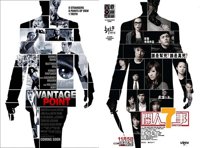 Chinese Film Posters: The Ides of March film poster