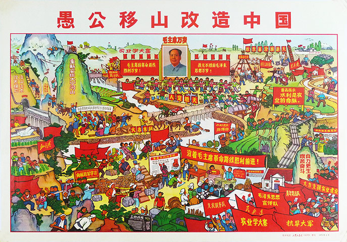 Chinese posters: Chinese Propaganda poster