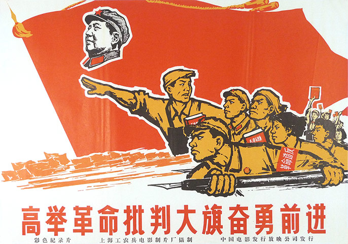 Chinese Propaganda Art