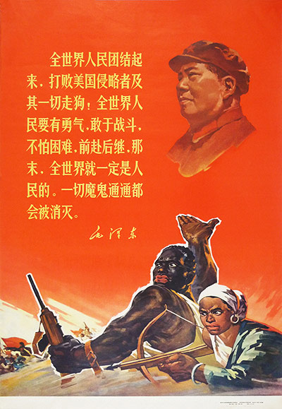 Chinese posters: Chinese Propaganda poster