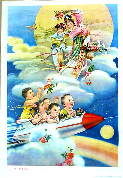 Chinese posters: Chinese Propaganda poster