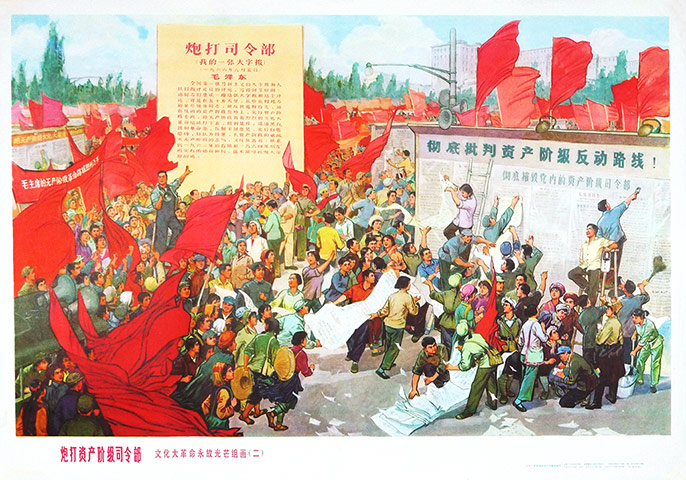 Chinese posters: Chinese Propaganda poster