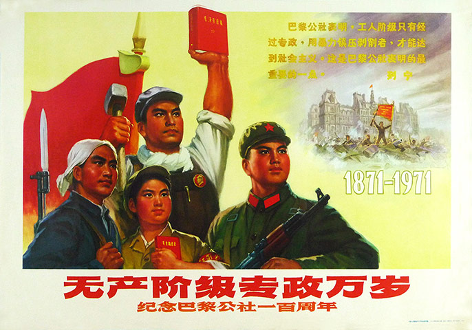 Chinese posters: Chinese Propaganda poster