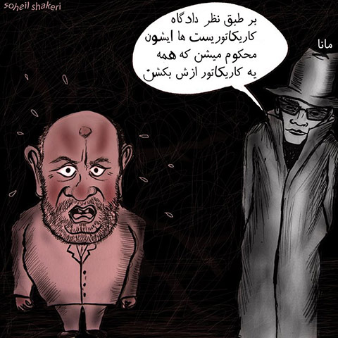 Iran cartoonist: Iran cartoonist5