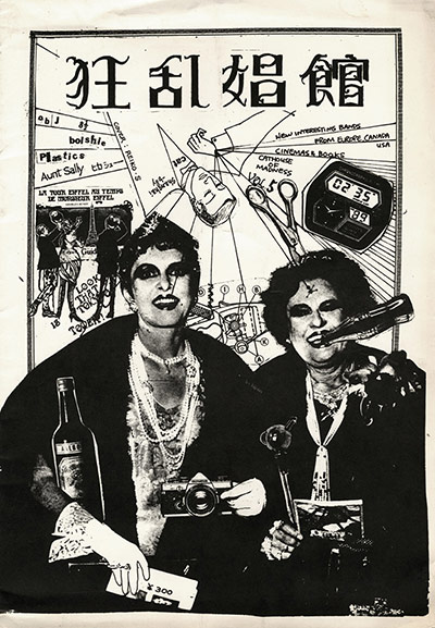 Punk Graphics: Japanese punk fanzine 'Insane Whorehouse', 1979