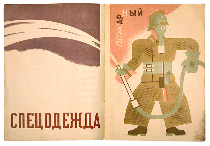 Inside the Rainbow: Boris Ermolenko, cover and illustrations for Special Clothing, 1930