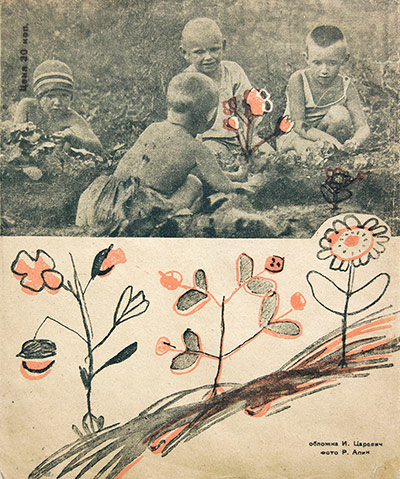 Inside the Rainbow: R. Apin photo-illustration for It's Time to Get Up by F. Folman and V. Bony