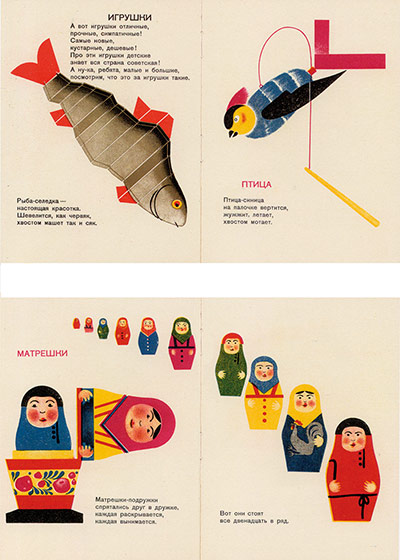 Inside the Rainbow: Lidia Popova, illustrations for Toys by A. Olsufieva, 1928