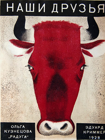 Inside the Rainbow: Eduard Krimmer, cover for Our Friends by Olga Kuznetsova, 1928
