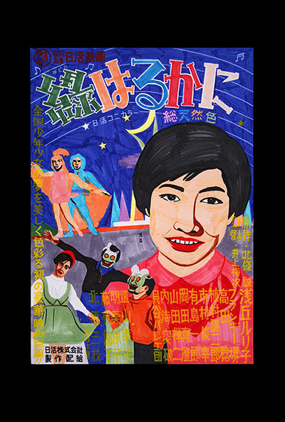 Outsider Art from Japan: Daisuke Kibushi