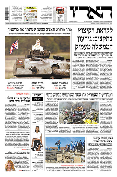 World Maggie front pages : Thatcher International newspaper front pages 