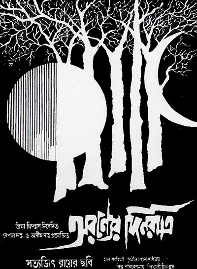 FILM POSTERS: Film posters: Days and Nights in the Forest, Aranyer Din Ratri 