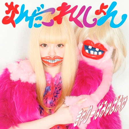 agookdook17/08: Kyary Pamyu Pamy