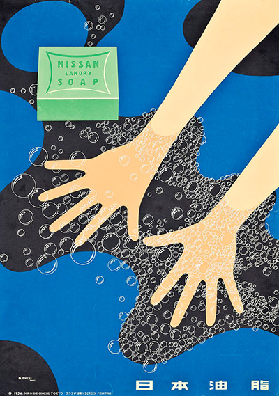 agookdook17/08: Hiroshi Ohchi.